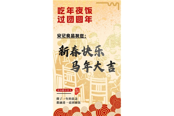 2026年夜飯餐桌靈感！每道都寓意滿滿！吃出好彩頭~